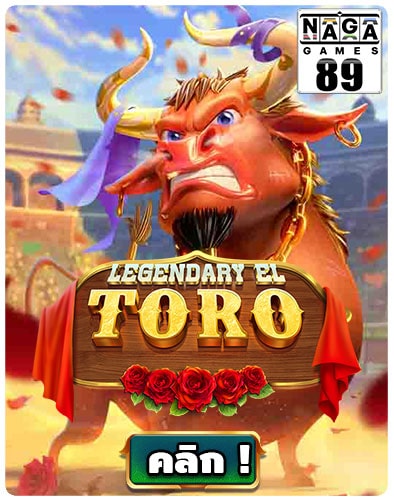 กรอบเกม-Naga89-Legendary-El-Toro