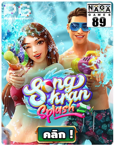 กรอบเกม-Naga89-Songkran-Splash