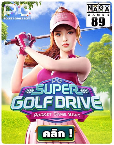 กรอบเกม-Naga89-Super-Golf-Drive