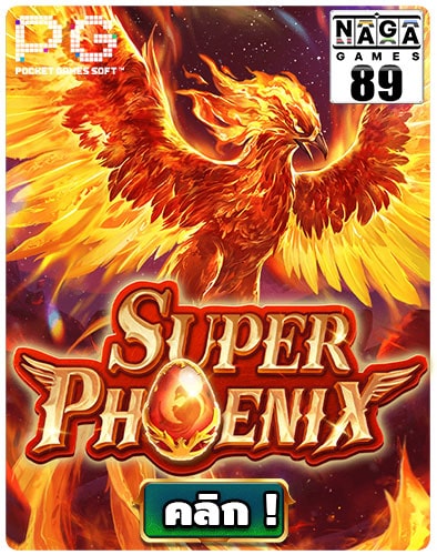 ทดลองเล่นสล็อต-Super-Phoenix
