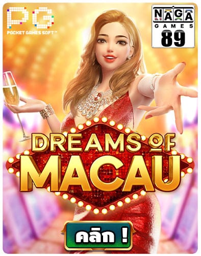 Dream of Macau Icon