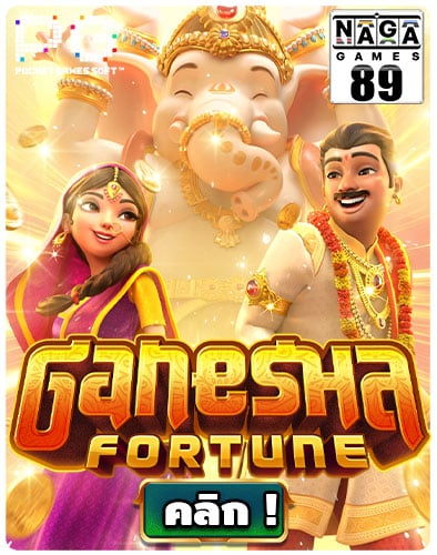 Ganesha Fortune Icon