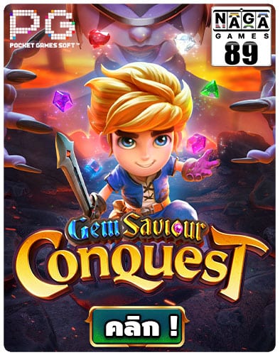 Gem Saviour Conquest Icon
