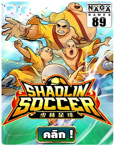 Shaolin Soccer Icon