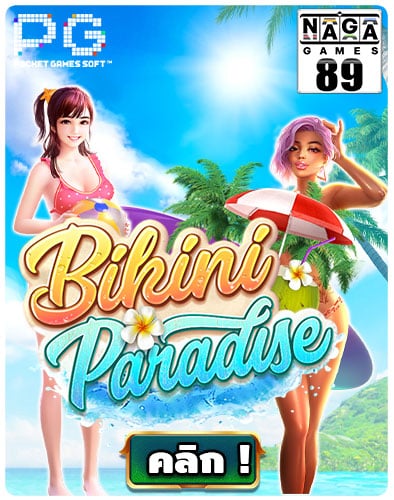 Bikini Paradise Icon