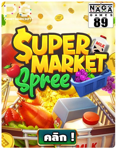 Supermarket Spree Icon