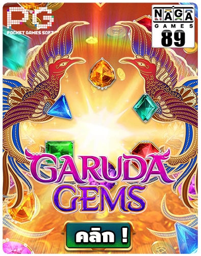 กรอบเกม-Naga89--Garuda-Gems