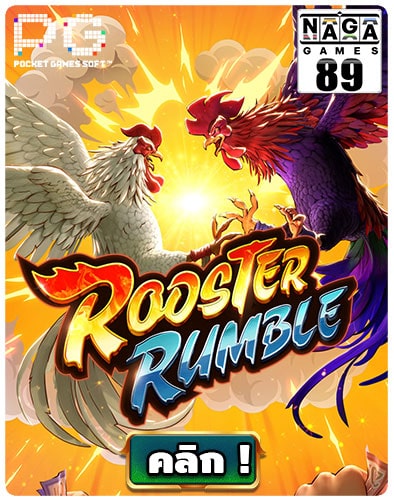 กรอบเกม-Naga89--Rooster-Rumble