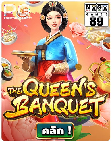 กรอบเกม-Naga89--The-Queen's-Banquet