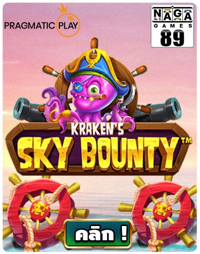 Kraken's Sky Bounty Icon