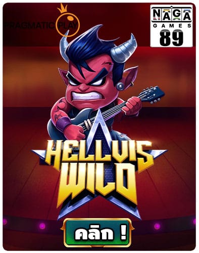 Hellvis Wild Icon