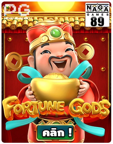 กรอบเกม-Naga89--Fortune-Gods-min