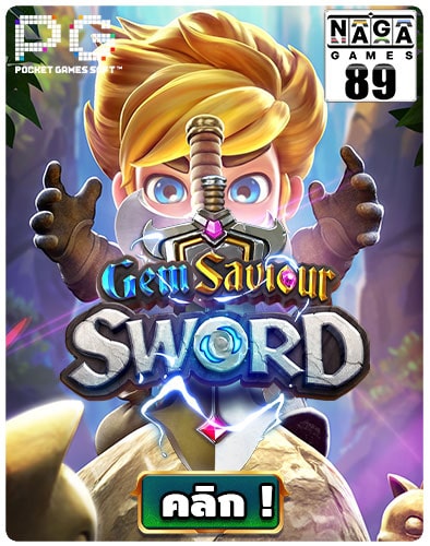 กรอบเกม-Naga89--Gem-Saviour-Sword-min
