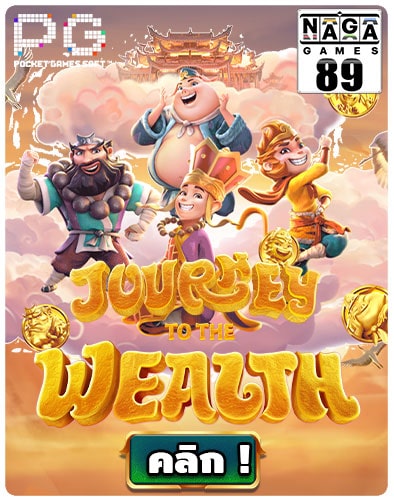 กรอบเกม-Naga89--Journey-To-The-Wealth-min