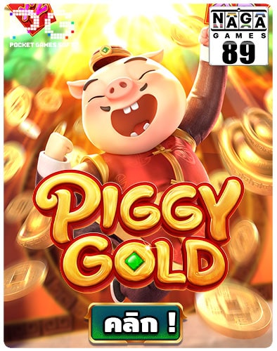 กรอบเกม-Naga89--Piggy-Gold-min