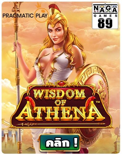 กรอบเกม-Naga89-Wisdom-of-Athena