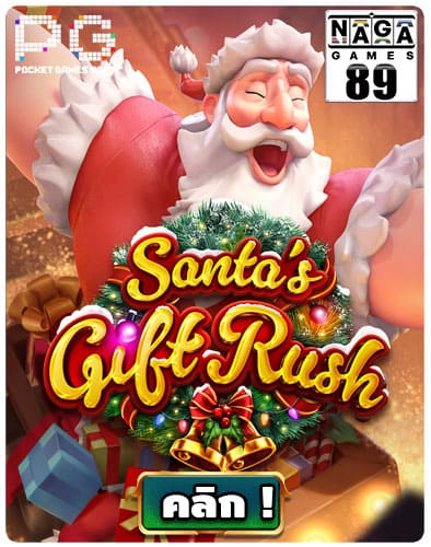 ทดลองเล่นสล็อต Santa's Gift Rush