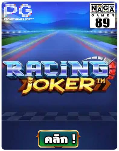 Racing-Joker